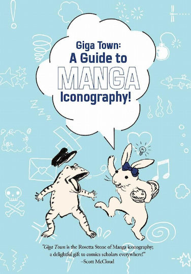 Οδηγός Ζωγραφικής Giga Town Guide To Iconography