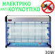Insektizid 2 15W 55m² CTK-MT-030-OEM