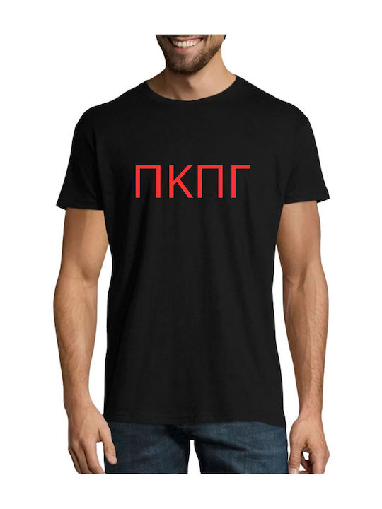 Herren Bedrucktes T-Shirt Pkpg476 Schwarz