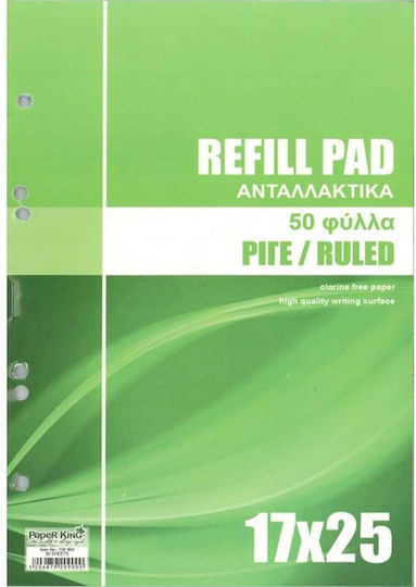 Paperking Ανταλλακτικές Κόλλες B5 50 Φύλλων Ριγέ