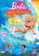 Η Μπαρμπι Στην Ιστορια Μιας Γοργονας Dvd