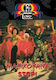 Μαριχουάνα Στοπ Dvd