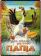 Μια Παπια Μα Ποια Παπια Dvd