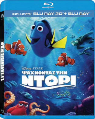 Ψαχνοντας Ντορι 3d + 2d 3d Περιέχει Μόνο Αγγλικα Bluray Blu-ray