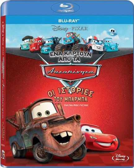 Cars Οι Ιστοριες Του Μπαρμπα Blu-ray