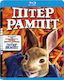 Πιτερ Ραμπιτ Peter Rabbit Blu-ray