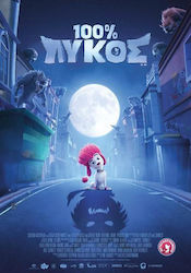 100% Λυκος Dvd