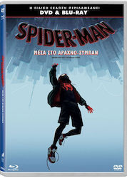 Σπαϊντερμαν Μεσα Στο Αραχνο-συμπαν Blu-ray + Dvd