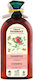 Green Pharmacy Pomegranate Σαμπουάν Ενυδάτωσης 350ml