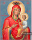 Artis Gilding & Restoring Jungfrau Maria die Gorgoepikoos Griechisch-Orthodoxe Heiligenikone 14 x 17 cm