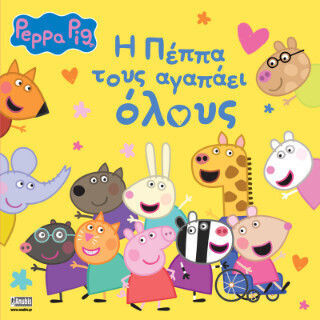 Peppa Pig H Πέππα Τους Αγαπάει Όλους