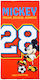 Детска Кърпа За Плаж Disney Mickey 70x140см Бър...