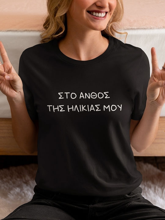 T-shirt Mit Blumenmuster Mein Frauen Schwarz Groß Baumwolle