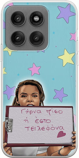Epic Quotes Marina Kountouratou Motorola Edge 60 Pro 5G Гъвкав TPU Прозрачен Силикон