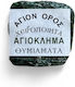Moskothymíama Agíou Órous Agióklima – Cheiropoíito Pásta