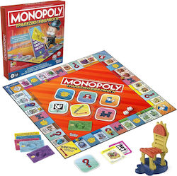 Monopoly Τραπεζική Εφαρμογή 8+ Ani Hasbro Monopoly Τραπεζική Εφαρμογή 8+ Ani Hasbro