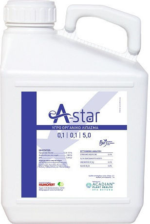 Humofert Organic Fertilizer Seaweed Potassium, Amino acids, Calcium for Vegetables, Flowering Plants, Fruitful 5lt