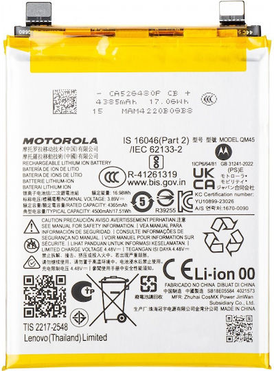Motorola Батерия За Смяна 4500mAh За Motorola Edge 50 Pro