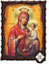 Holy Mary Gorgoepikoos Mount Athos Saint Icon