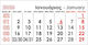 Next Monthly Wall Diary 2026 12x12cm