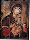 Heilige Maria Jesus Heiliger Johannes Siebdruck Mount Athos
