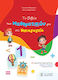 My Kindergarten Mathematics Book