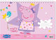Diakakis Блок За Рисуване Peppa Pig 23x33 40 Листа Самозалепващи 2 Дизайна 000482832