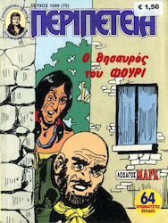 Περιπέτεια Том. 1009