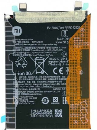 Συμβατή Μπαταρία Αντικατάστασης για Xiaomi BP4K