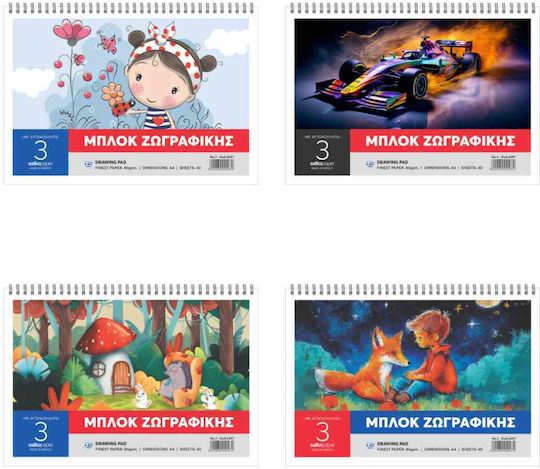 Μπλοκ Ζωγραφικής Salko N.3 Α4 40φ 4σχέδια