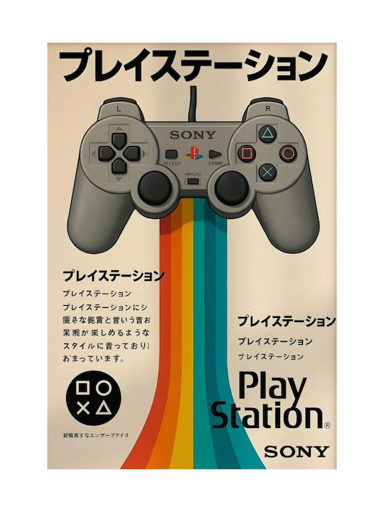 Gaming Poster Playstation 1 Controller Japanese Edition Gm2385 50cm X 70cm