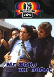 Φοβο Παθος Finos Films