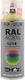 Dupli Color Spray Primer Acrylic High Temperature Yellow 1018 400ml