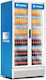 Sanden Intercool Ψυγείο Αναψυκτικών 991lt Υ200xΠ290xΒ71cm
