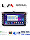 LM Digital Автомобилна Аудио Система (Блутут/USB/WiFi/GPS)