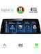 Digital IQ Автомобилна Аудио Система (Блутут/USB/AUX/WiFi/GPS/Apple-Carplay/Android-Auto) с Тъчскрийн 10.25"