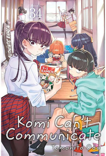 Komi Can't Communicate Vol.34 Том 34