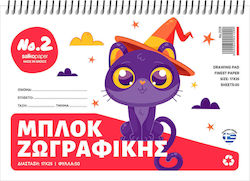 Salko Paper Μπλοκ Ζωγραφικής No2 Cat B5 50 Φύλλ...