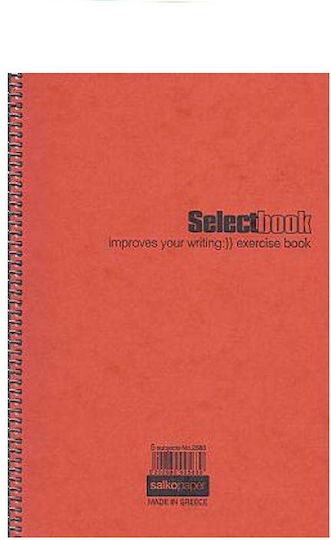 Salko Paper Тетрадка На райета B5 60 Листа 2 Теми Select Book Оранжев 1бр