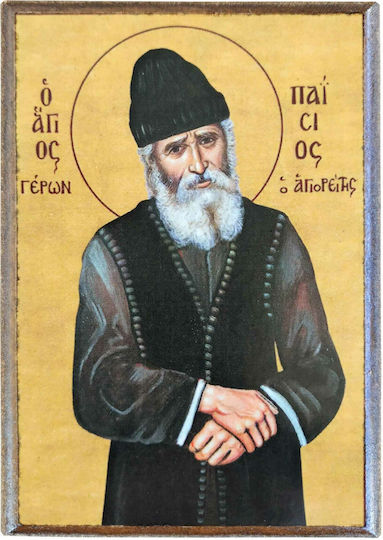 Αγιος Παϊσιος Αγιορειτης Γερων "εικονα Κορνιζα Κατηγορία Χάρτινη Krn No 00 Διάσταση 6.5cm X 9.5cm" Εικονα Ξυλο Mdf S&k Byzantine Icons