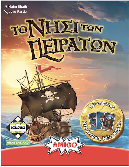 Board Game Το Νησί Των Πειρατών for 2-5 Players Kaissa