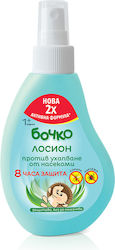 Bochko Spray 120ml Bochko Spray 120ml