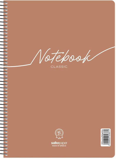Salko Paper Спирал Тетрадка На райета A4 3 Теми Notebook Кафяв 1бр