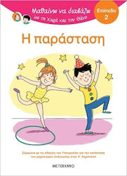 I Learn to Read with Chara and Thanos The Perfo...