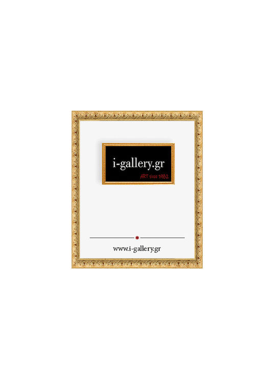 I-gallery Κορνίζα Ξύλινη με Χρυσό Πλαίσιο