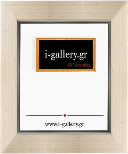 I-gallery Κορνίζα Ξύλινη με Εκρού Πλαίσιο