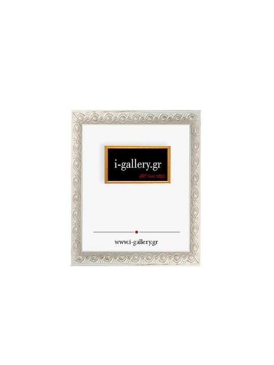 I-gallery Κορνίζα Ξύλινη με Λευκό Πλαίσιο