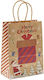 Ρτ139-1 Paper Christmas Bag for Gift Brown 21x8x15cm.