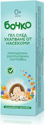 Bochko για Μετά το Τσίμπημα 20ml Bochko για Μετά το Τσίμπημα 20ml