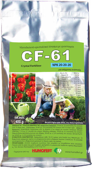 Humofert Crystal Fertilizer Nitrogen, Phosphorus, Potassium (20-20-20) 400gr